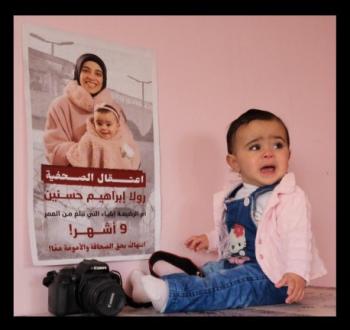 إيلياء طفلة الصحفية الأسيرة رولا حسنين.jpg