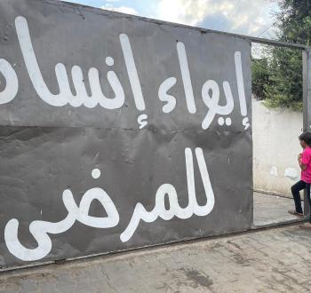 مبادرة إيواء إنسان  (4).jpeg