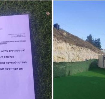 إخطار هدم مسجد الشياح في مدينة القدس