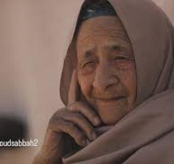 مسنة فلسطينية