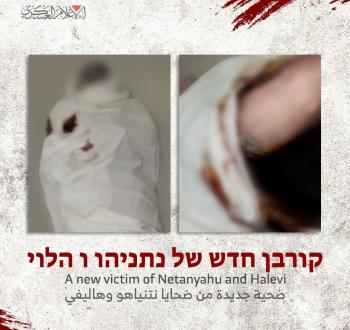 ضحية جديدة من ضحايا نتنياهو وهليفي