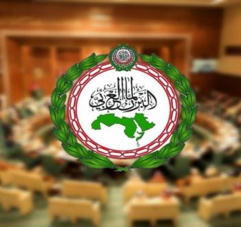 البرلمان العربي-