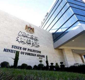 وزارة الخارجية الفلسطينية.jpg