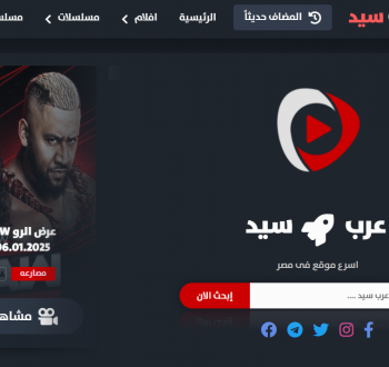 موقع عرب سيد ArabSeed الاصلي 2025