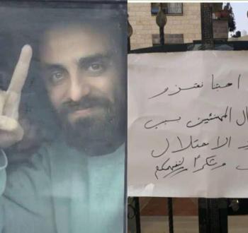 الأسير المحرر زيد عامر