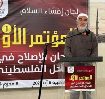 لجنة إفشاء السلام.jpg