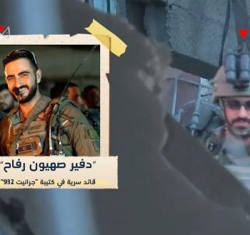 لحظة استهداف قائد سرية ومساعده وبعض الجنود