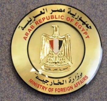 وزارة الخارجية المصرية