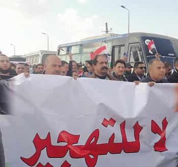 صورة فعالية ضد التهجير