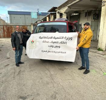 وزارة التنمية الاجتماعية.jpeg