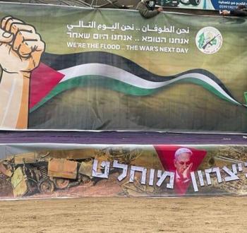 نحن الطوفان