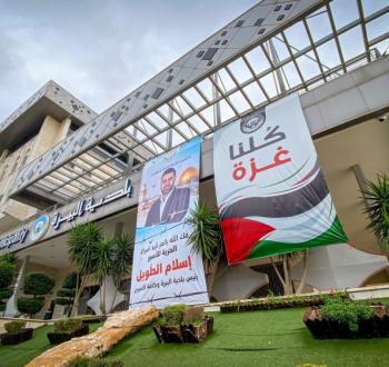 لافتة أمام مقر بلدية البيرة تضامنًا مع رئيس البلدية ومع غزة.jpg