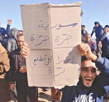 مظاهرات في مدن الجنوب السوري تنديداً بخطاب 