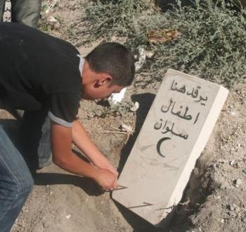 مقبرة الأطفال بسلوان.jpg