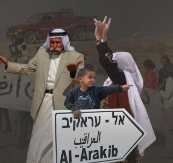 العراقيب