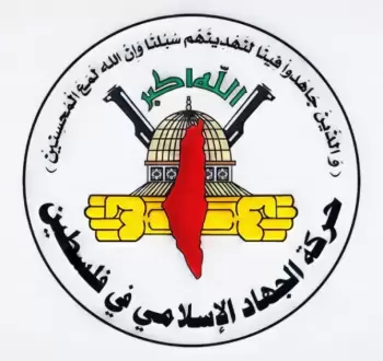 الجهاد الإسلامي
