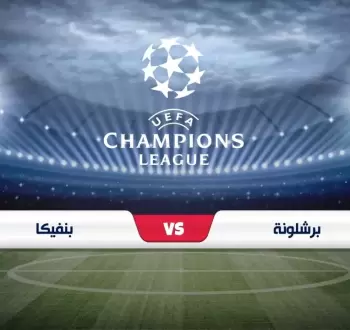 5 لاعبين صائمين في مباراة برشلونة وبنفيكا