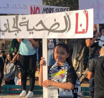 خلال تظاهرة ضد جرائم القتل في الداخل المحتل