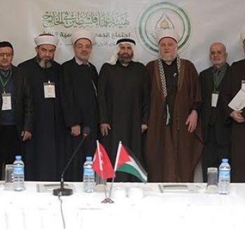 هيئة علماء فلسطين