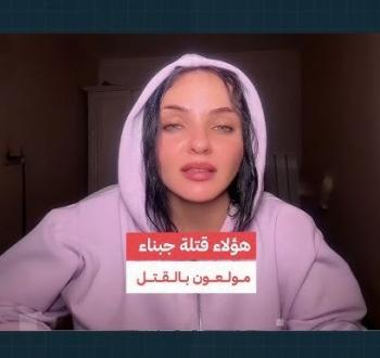 نيكول جينيس في رسالة سابقة عن الاحتلال.jpg