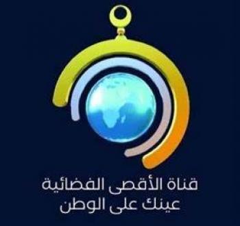 الاقصى.jpg