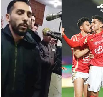 بصوت عذب نجم الأهلي المصري يؤم المصلين في رمضان