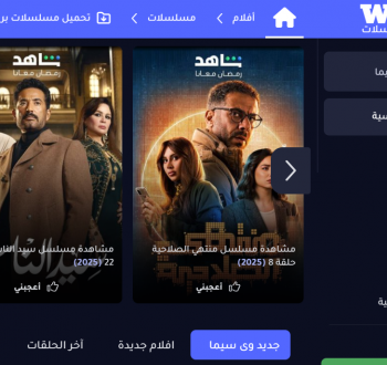 الرابط الرسمي we sima وى سيما