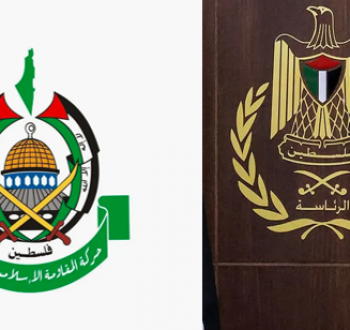 الرئاسة الفلسطينية وحركة حماس
