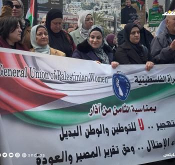 تضامنا مع معاناة المرأة الفلسطينية.. وقفة في نابلس بيومها العالمي