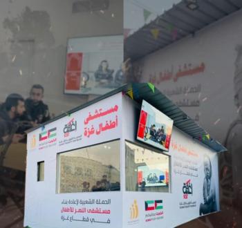 حملة مستشفى النصر