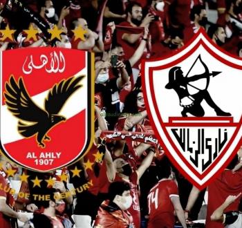 تحديد موعد مباراة الأهلي والزمالك في جولة حسم الدوري المصري