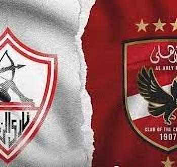 موقع الأهلي الزمالك في التصنيف العالمي للأندية العالمية