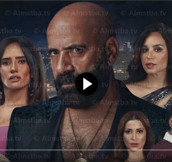مشاهدة فيلم الدشاش 2025 كامل WEB-DL رابط مباشر
