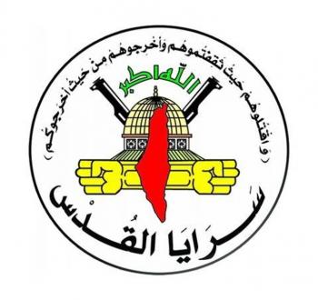 سرايا القدس