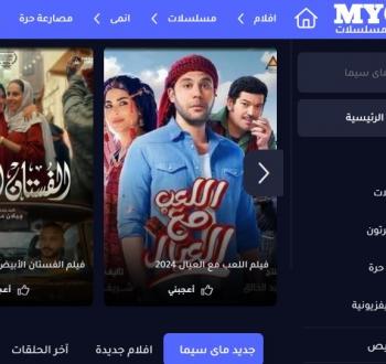 الرابط الجديد ماي سيما MYCIMA