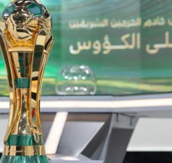 الأندية السعودية الأكثر وصولًا إلى نهائي كأس خادم الحرمين الشريفين