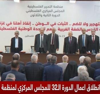 خلال جلسة المجلس المركزي