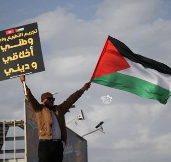 التطبيع.jpg