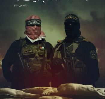 القسام وسرايا القدس.jpg