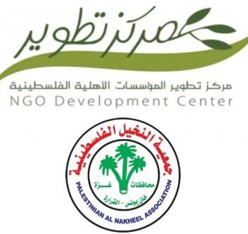 التسجيل في مساعدات نقدية عاجلة لدعم أسر غزة