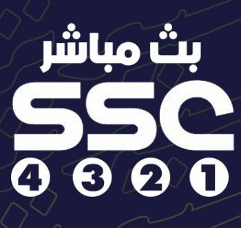 تردد قناة SSC الجديد 2025