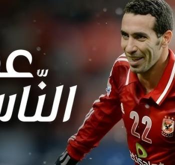كم تبلغ ثروة محمد أبو تريكة؟