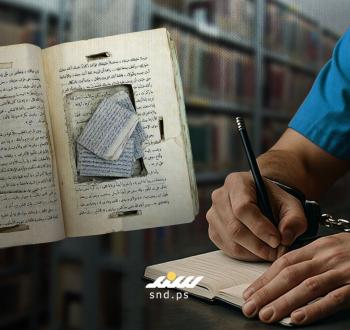 مكتبات نابلس
