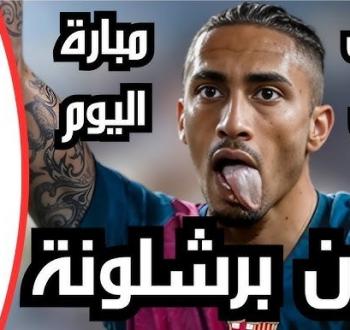 ملخص الأهداف برشلونة يقترب من حسم لقب الليغا بفوز درامي على ريال مدريد