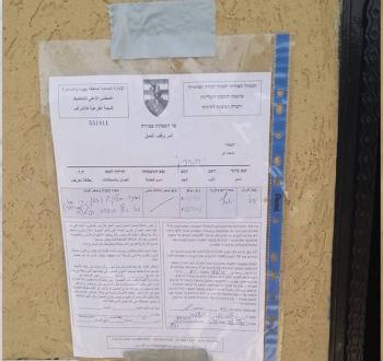 إخطار