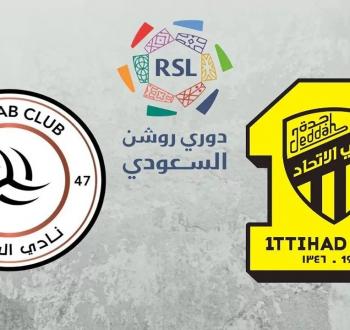 الاتحاد ضد الشباب