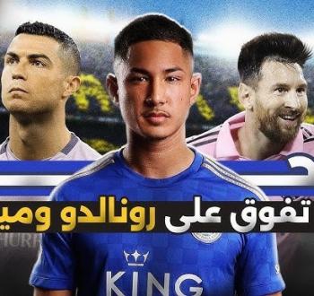قصة فائق بلقية وثروة العائلة المالكة التي غيرت مفهوم الثراء الكروي