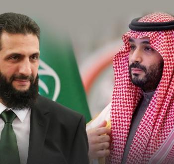 الشرع وبن سلمان