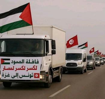قافلة صمود.jpg