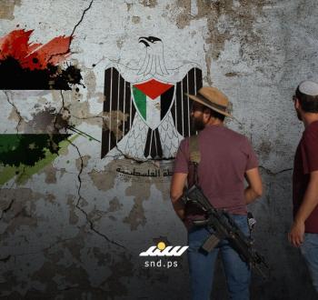 حل السلطة الفلسطينية